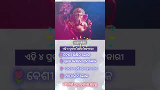 ଏହି ୪ ପ୍ରକାର ଲୋକ ଅହଂକାରୀ #motivation