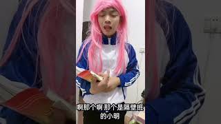 你上学有叛逆过吗？你做过什么过分的事情？#shorts#一人多角#搞笑视频