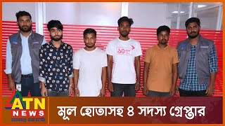 নম্বর ক্লোন করে বিকাশে প্রতারণা | BKASH FRAUD | ATN News