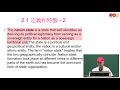 lec09 歐洲文化導論 宗教改革的推動與民族國家的興起ii