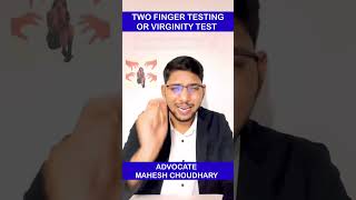 WHAT IS TWO FINGER TESTING OR VIRGINITY TEST || WHY IT IS BANNED BY SUPREME COURT OF INDIA.