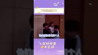 霸气这一块丁哥没服过#丁程鑫#时代少年团