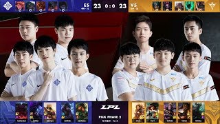 【LPL春季賽】第3週 V5 vs ES #1