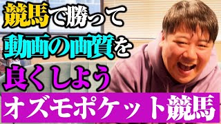 【競馬】新しいカメラを導入したい競馬