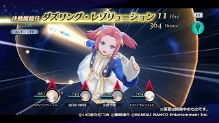 【テイルズ オブ ザ レイズ】魔鏡技  エレノア ダズリング・レゾリューション