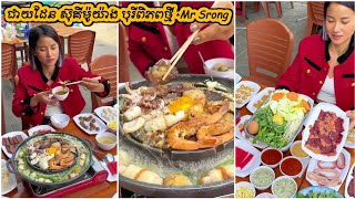 ជាយដែន ស៊ុគីម៉ូយ៉ាង បុរីពិភពថ្មី - seafood - ស៊ុបសាច់អាំង - សាច់អាំងកូរ៉េ | Korean BBQ | Mr Srong