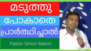 ദൈവമോ രാപ്പകൽ തന്നോടു നിലവിളിക്കുന്ന തന്റെ വൃതന്മാരെ പ്രതിക്രിയ നടത്തി രക്ഷിക്കും