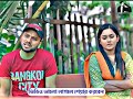 এমন বড় ভাই পাওয়াটা সত্যি ভাগ্যের ব্যাপার jamil hossain new natok 2024 emotional natok🥺 natok2024