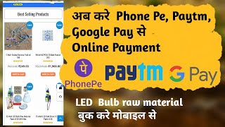 led bulb raw material buy online, Topsoil LED, payment kare Phone pe, Paytm  and google Pay se