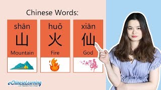 Beginner Mandarin Chinese Characters: 火(huǒ) 山(shān) 仙 (xiān) with eChineseLearning