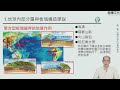 【段考複習】地球科學 全 第二章固體地球的結構與組成｜你不可不知的2大重點 地球內部分層與板塊構造學說 地震災害