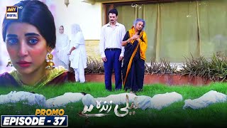 Neeli Zinda Hai Episode 37 | Promo | ARY Digital Drama