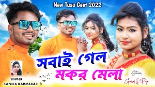 New Tusu geet 2022 || মকর পরবের সেরা টুসু গিত  || Kanika karmakar Giriraj Puja || Natun Tusu Geet