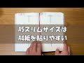 ジブン手帳days2025 1年1冊化で重さや厚みはどうなる？24年版と比較レビュー