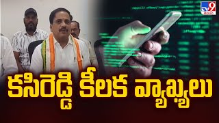 Kalwakurthy MLA Kasireddy's key Comments on Phone Tapping - TV9