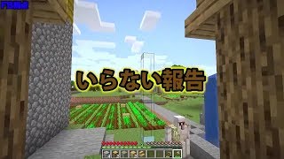 【MSSP切り抜き】週刊マイクラ#003　いらない報告