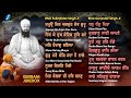 Japeyo Jin Arjan Dev Guru (Jukebox) New Shabad Gurbani Kirtan Nonstop Gurbani Nonstop Shabad Kirtan