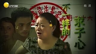 【王剛講故事】夫妻倆多年求子不得，妻子終於懷孕卻被婆家猜疑中傷#奇聞#懸疑#真相