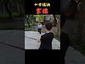 八極大槍 拿字訣 bajiquan baji kungfu martialarts wushu 槍術 大槍 兵擊 八極拳 八極 槍法