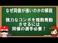 【プロスピa 13】強くなる為の『同値』徹底解説！