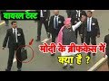 Download PM मोदी के 'ब्रीफकेस' में क्या है? | Bharat Tak In Mp4 3Gp Full HD Video