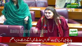 PPP Shazia Marri  Speech in National Assembly | Imran Khan vs Fazal ur Rehman | Daily Qudrat