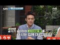 공자가 인육을 즐겨 먹었다.. 공자 식인설의 진실 괴담 진실을 알려 주마 19 프리한19 ep.318 tvn show 220704 방송