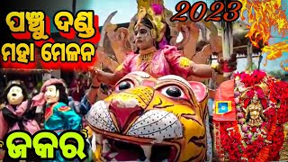 PANCHU DANDA MAHA MILANA 2023 ODISHA FAMOUS Highlight Video 🙏🌺👍