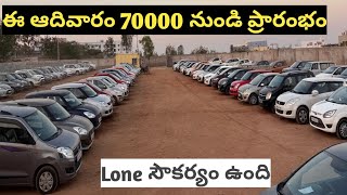 ఈ ఆదివారం 70000 నుండి ప్రారంభం 9029496999