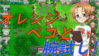 『ガールズ＆パンツァー 戦車道大作戦！』part97 オレンジペコと腕試しをクリアする! (ターゲット集中の有無＆コスト55以下あり)