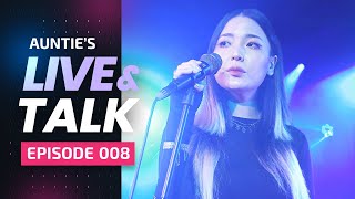 Auntie's Live \u0026 Talk EP8 feat. Chivee 툥토라 치비