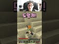 게임 숏킹 마인크래프트 본격 잠입 액션 게임 그 끝에 발견한 것은 무엇 metal gear minecraft shorts