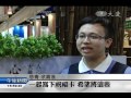 跨海傳心意 為塵爆傷者醫護打氣