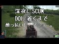 【pvpオープンサーバー2】scum＃09　お久しぶりの赤トラと雪山地区へ皆でドライブの巻。