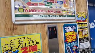 ドン・キホーテ大分光吉店のエレベーター