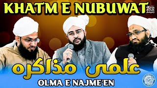 Khatim un Nabi ﷺ | Muzakra | Maulana Raza Jami Azhari | Maulana Javed Najmi | Maulana Sajjad Najmi