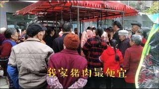 四川猪肉大降价啦，大爷一次性买10斤，看看降了多少吧