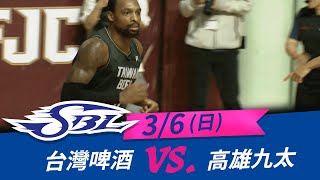 【SBL全場嗨賴】 03/06 台啤VS九太