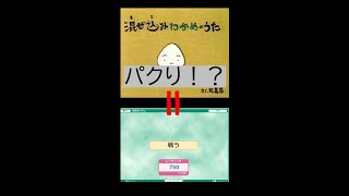 ゴッドフィールドは混ぜ込みわかめのパクり！？