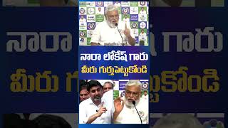 నారా లోకేష్ గారు మీరు గుర్తుపెట్టుకోండి : Ambati Rambabu About Nara Lokesh | greatandhra.com