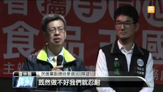 【2015.12.09】談代表字 陳建仁：人民想換好政府 -udn tv