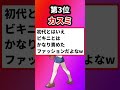 【ポケモン】初代ポケモンで好きなトレーナーを挙げてけw【ランキング】 ポケットモンスター ポケモン ランキング shorts