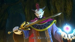 ドラゴンクエスト11S DQ11S 過ぎ去りし時を求めて 魔王誕生