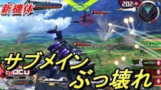 【EXVS2実況】サブメインの落下ムーブが強すぎて禿げる【新機体】【ライトニングフルバーニアン】