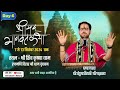 🔴DAY-6 श्री मद भागवत कथा  || वृन्दावन (उ.प्र.) || || पूज्य अंकुश तिवारी जी महाराज