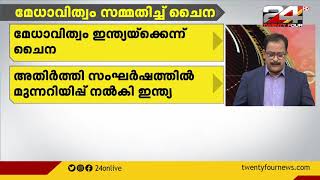 അന്താരാഷ്ട്ര വാർത്താവിശകലനവുമായി ട്വന്റിഫോർ എഡിറ്റർ ഇൻ ചാർജ് പി പി ജെയിംസ് | World News Updates