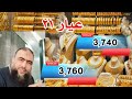 تأثيرات حرائق امريكا علي الذهب قول واحد الذهب يرتفع بس راقب السوق اوعي تخاف علي الذهب انتظر قليل