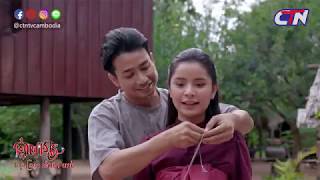 រឿង ផ្កាយមារ - Pkay Mear Drama Trailer V2