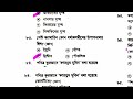 এইসএসসি ইসলামের ইতিহাস ও সংস্কৃতি ১ম পত্র হযরত মুহাম্মদ স hsc islamic history 1st paper