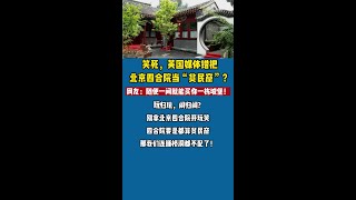 有没有好心人 也让我也住一住“贫民窟”啊？